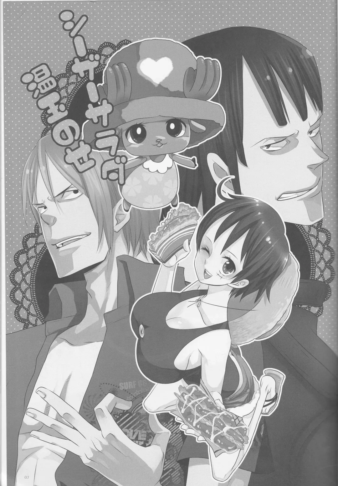 [Inugami Johnny] Caesar Salad Ontama Nose Fhentai - Page 3