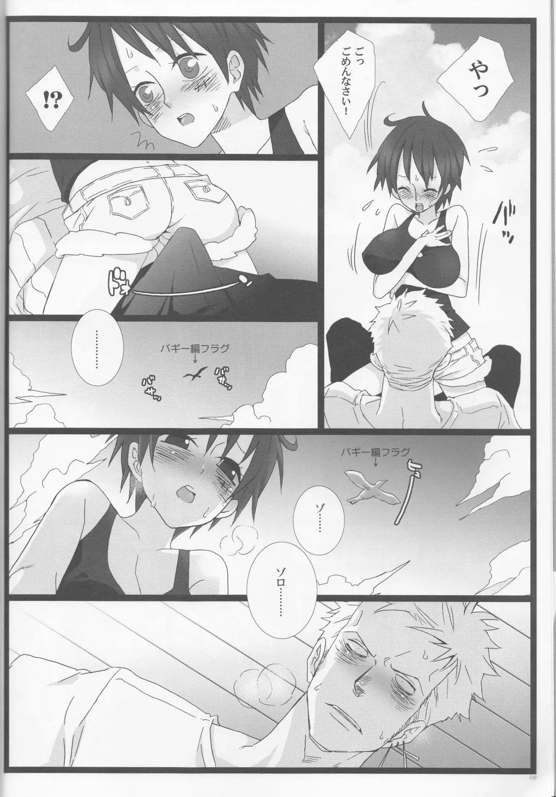 [Inugami Johnny] Caesar Salad Ontama Nose Fhentai - Page 8