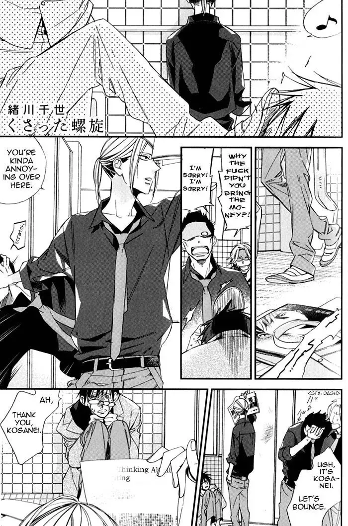 [Ogawa Chise] A father and son, and the filthy blood that runs in the family Fhentai - Page 1