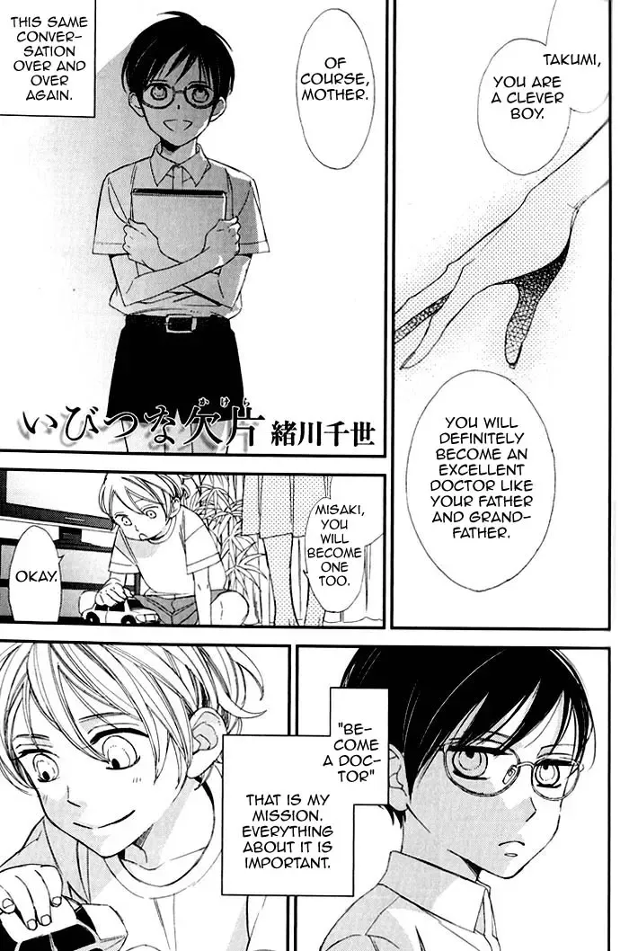 Ibitsu na Kakera Fhentai - Page 1