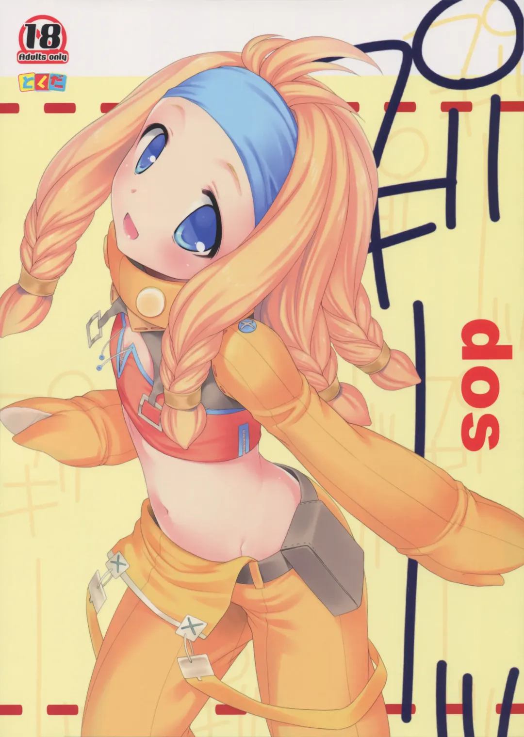 [Ueda Yuu] Pugii dos Fhentai - Page 1