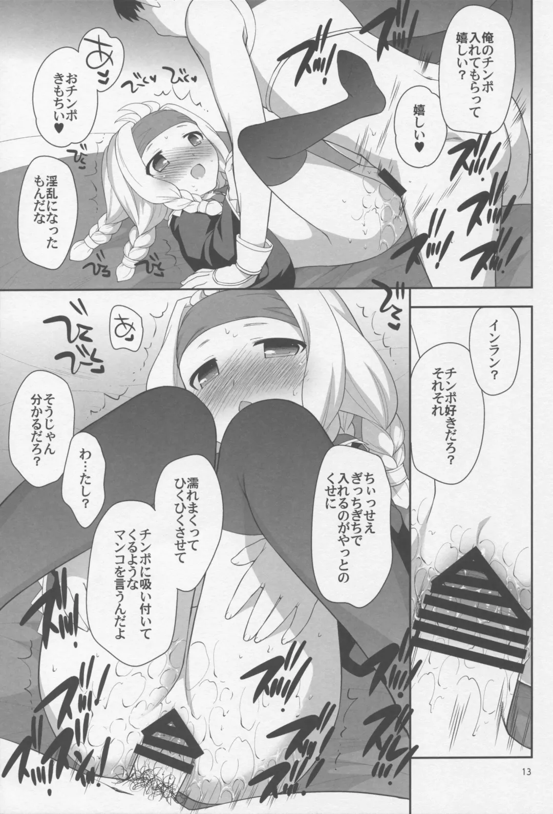 [Ueda Yuu] Pugii dos Fhentai - Page 12