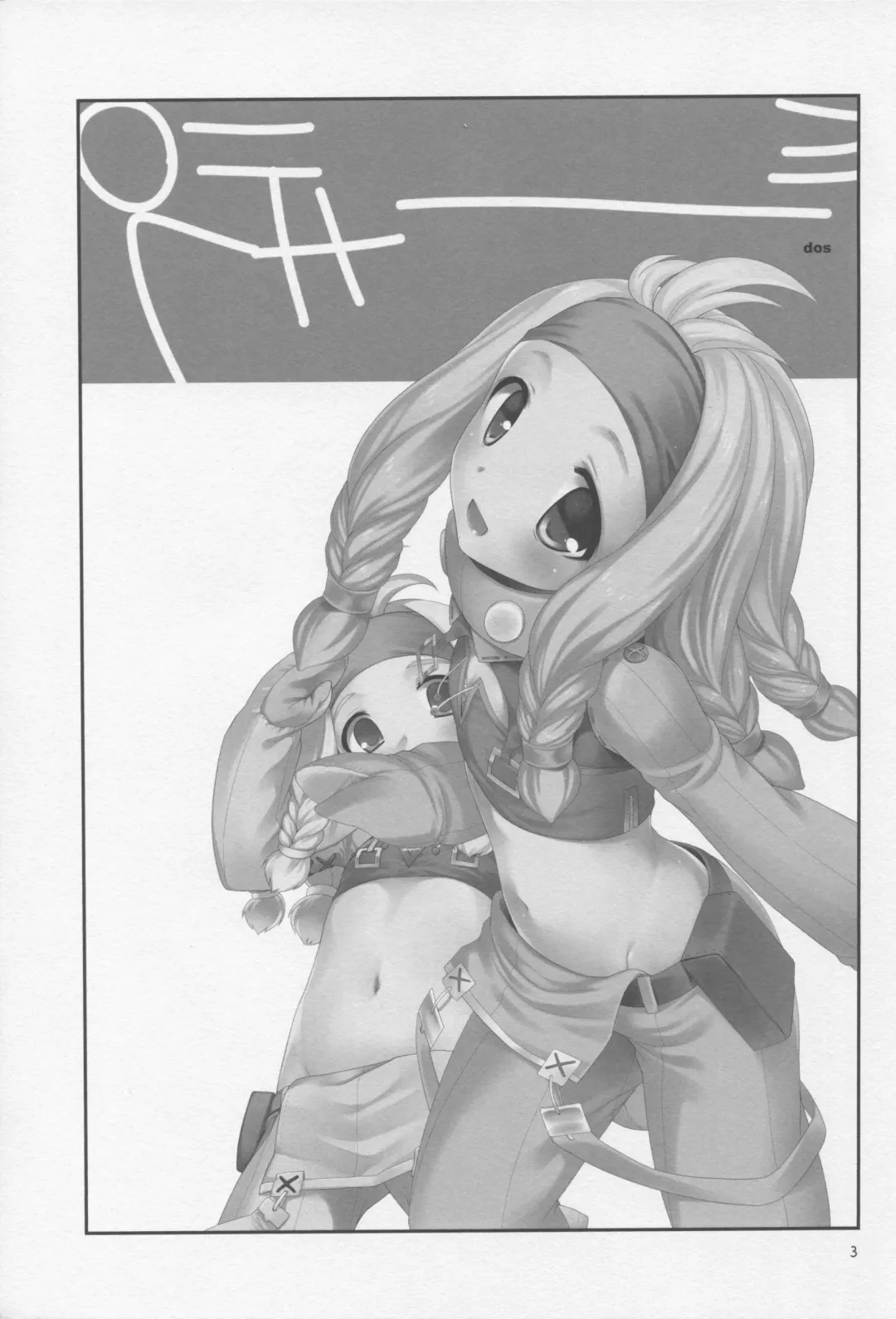 [Ueda Yuu] Pugii dos Fhentai - Page 2