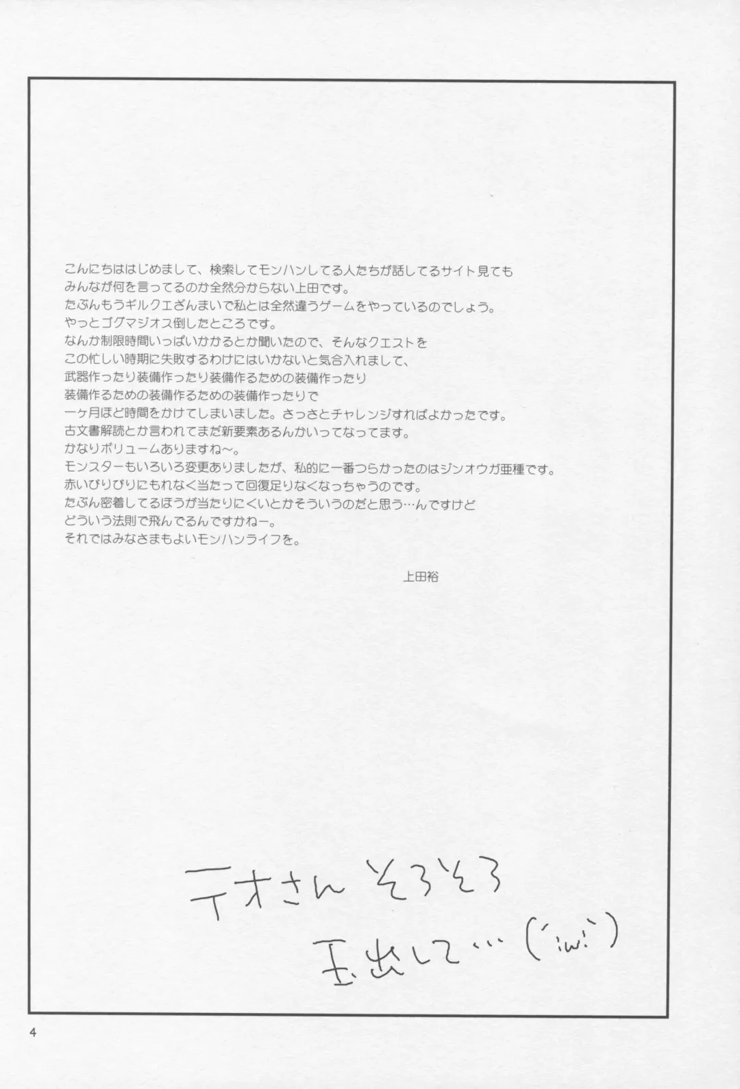 [Ueda Yuu] Pugii dos Fhentai - Page 3