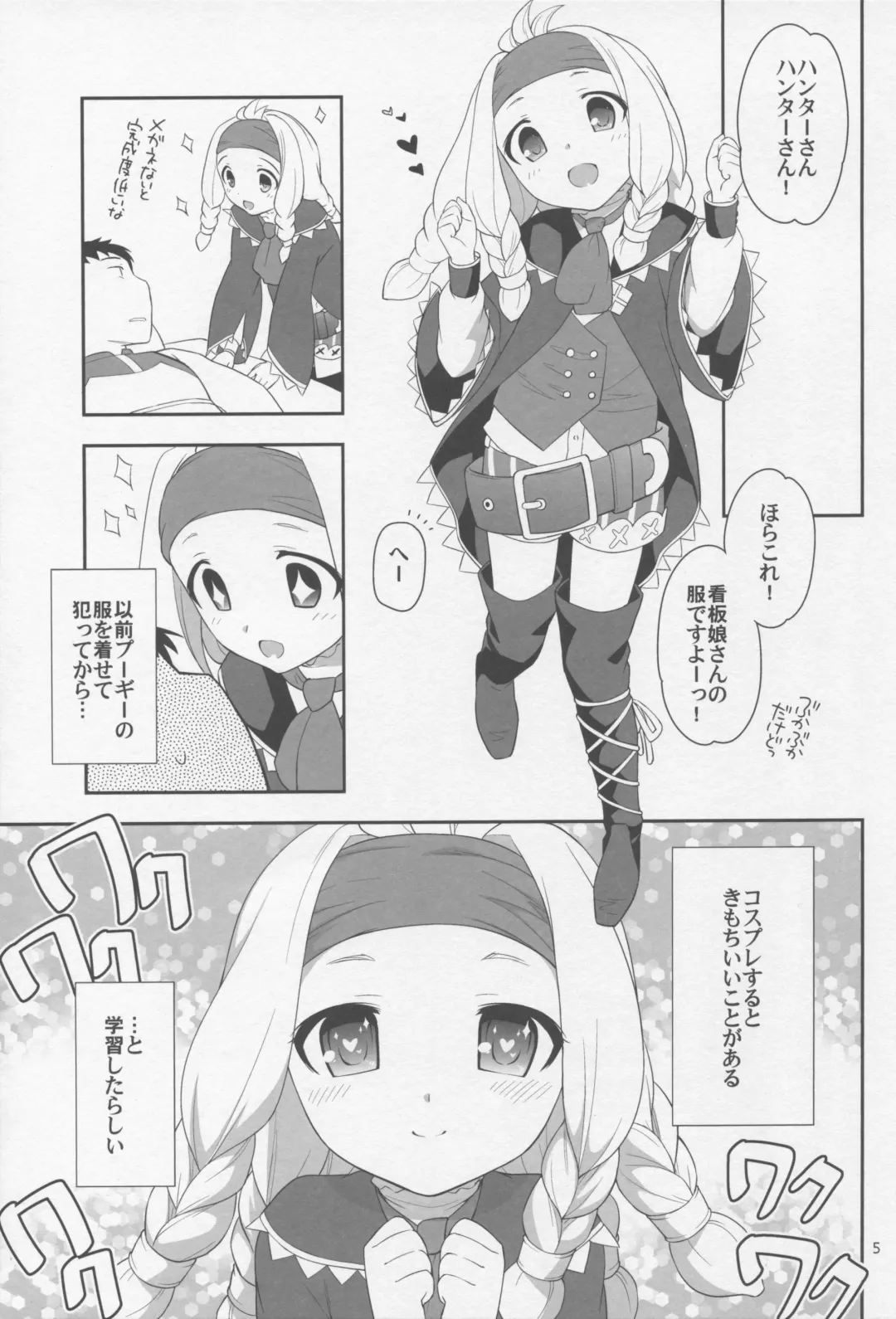 [Ueda Yuu] Pugii dos Fhentai - Page 4