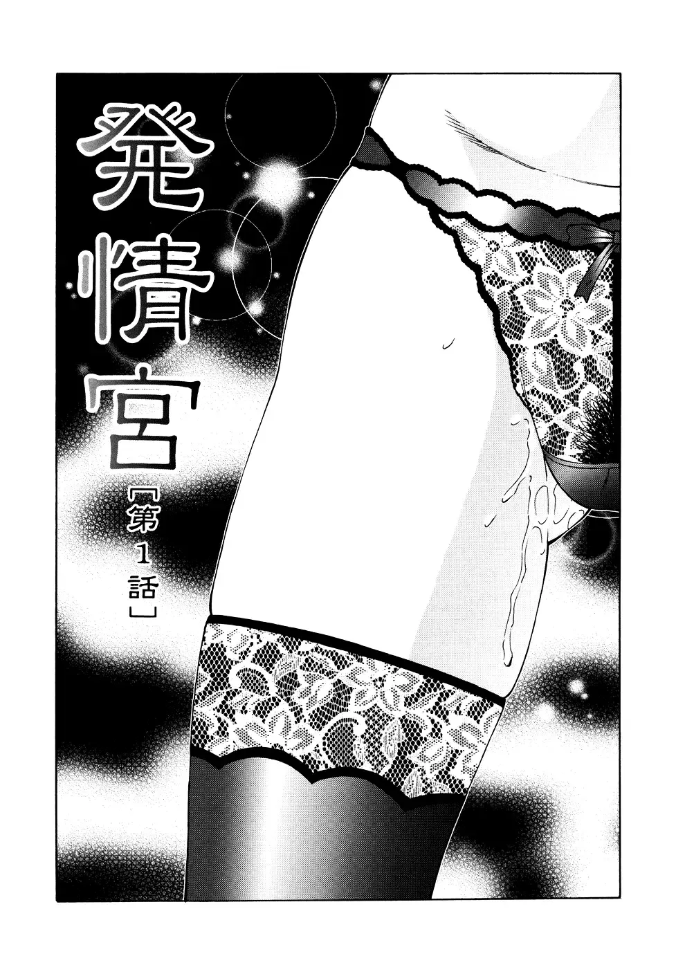 [Fuusen Club] Chibo-Kyu Fhentai - Page 104