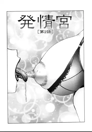 [Fuusen Club] Chibo-Kyu Fhentai - Page 124