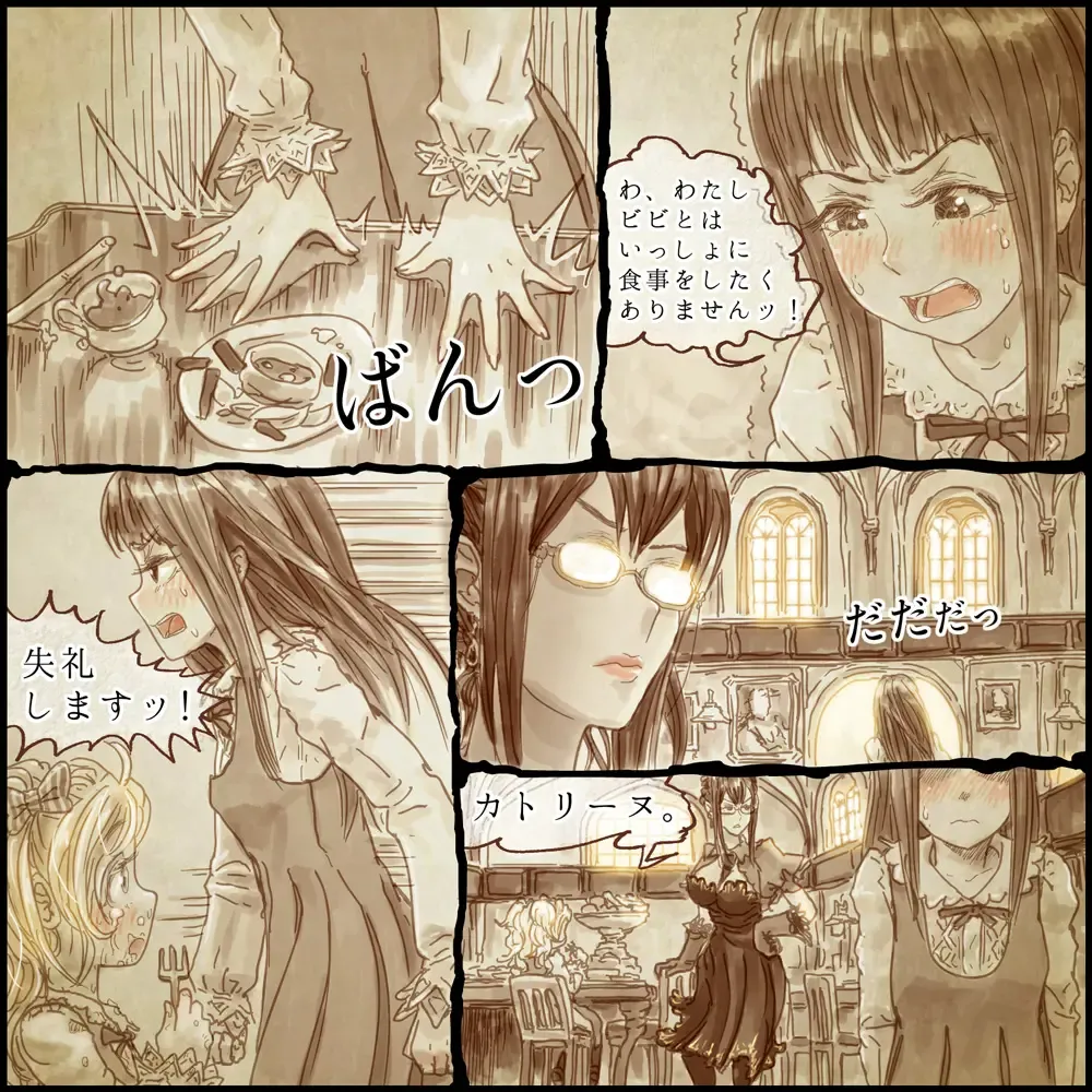 [Homura Hinase] Genwaku no Majo Veronica - Henrietta Hajimete no Ofuro no Maki Fhentai - Page 18