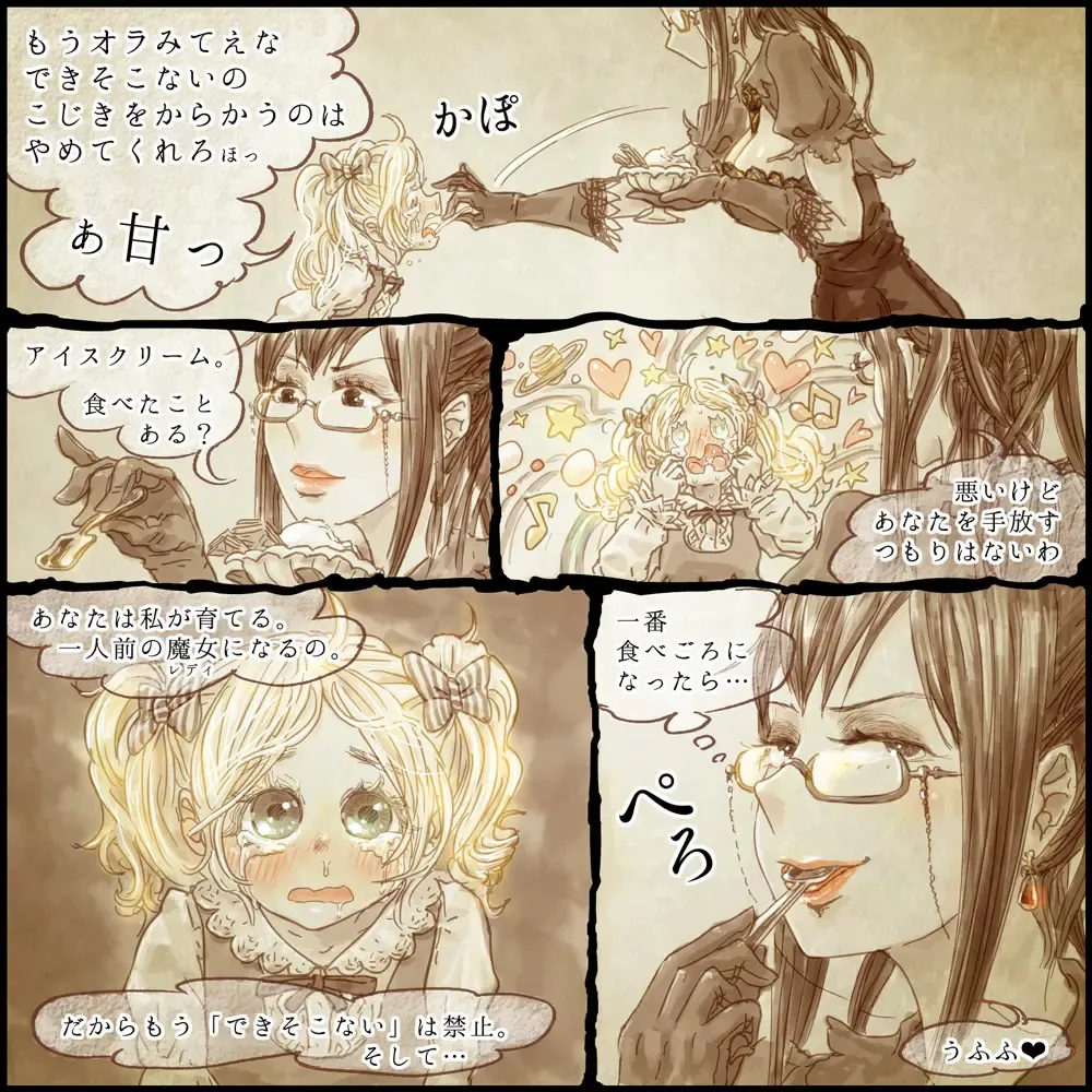 [Homura Hinase] Genwaku no Majo Veronica - Henrietta Hajimete no Ofuro no Maki Fhentai - Page 21