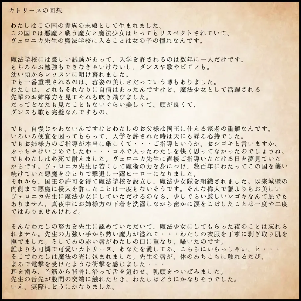 [Homura Hinase] Genwaku no Majo Veronica - Henrietta Hajimete no Ofuro no Maki Fhentai - Page 58