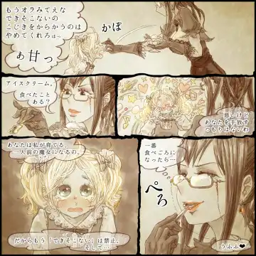 [Homura Hinase] Genwaku no Majo Veronica - Henrietta Hajimete no Ofuro no Maki Fhentai - Page 21