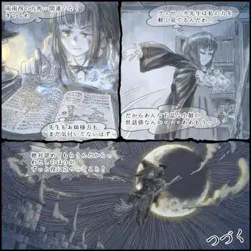 [Homura Hinase] Genwaku no Majo Veronica - Henrietta Hajimete no Ofuro no Maki Fhentai - Page 22