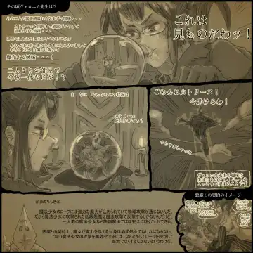 [Homura Hinase] Genwaku no Majo Veronica - Henrietta Hajimete no Ofuro no Maki Fhentai - Page 38