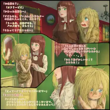 [Homura Hinase] Genwaku no Majo Veronica - Henrietta Hajimete no Ofuro no Maki Fhentai - Page 5