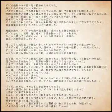 [Homura Hinase] Genwaku no Majo Veronica - Henrietta Hajimete no Ofuro no Maki Fhentai - Page 56