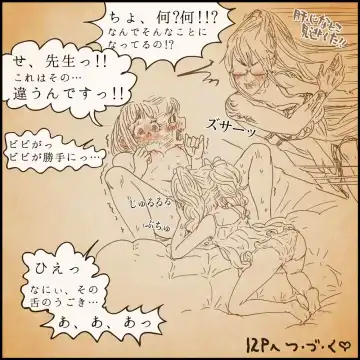 [Homura Hinase] Genwaku no Majo Veronica - Henrietta Hajimete no Ofuro no Maki Fhentai - Page 62