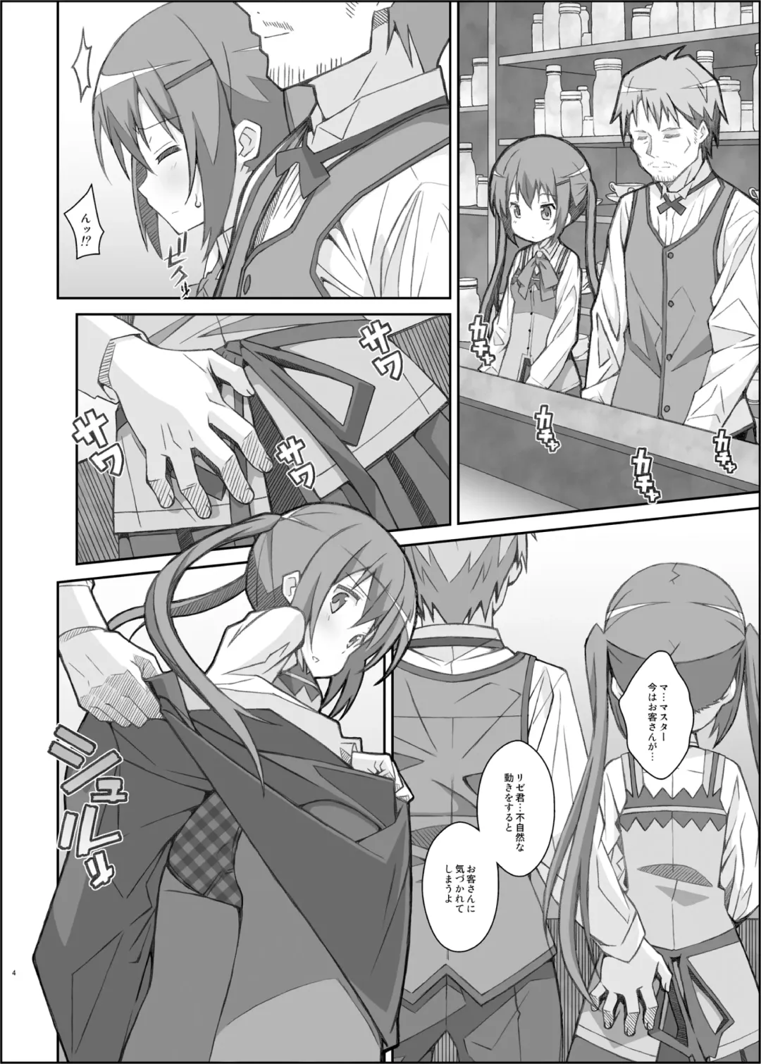 [Frunbell] TYPE-33 Fhentai - Page 3