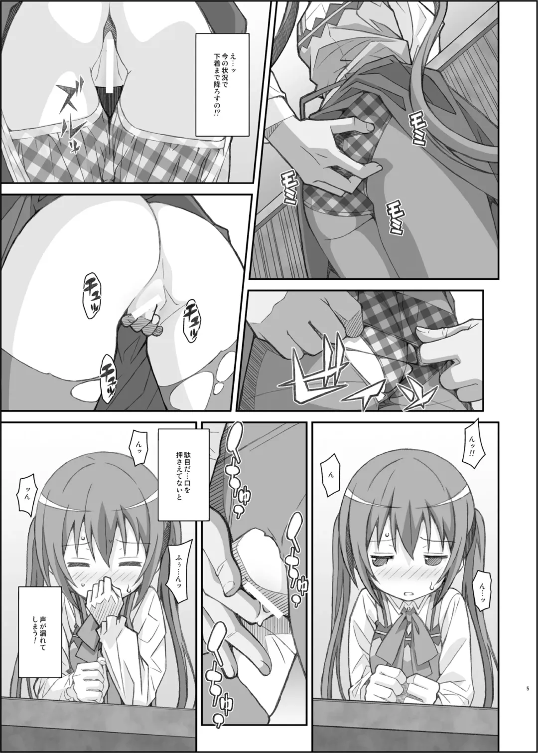 [Frunbell] TYPE-33 Fhentai - Page 4