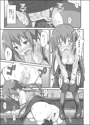 [Frunbell] TYPE-33 Fhentai - Page 10