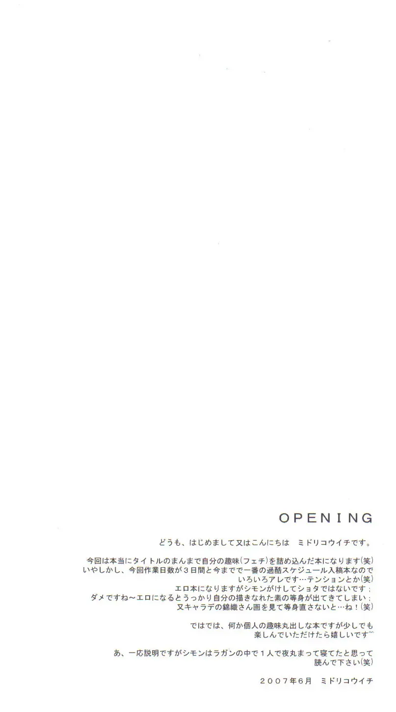 [Midori Kouichi] Jersey+Haitenai Fhentai - Page 2