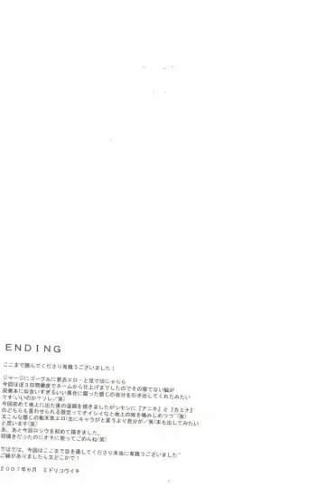 [Midori Kouichi] Jersey+Haitenai Fhentai - Page 15