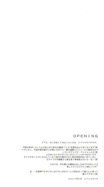 [Midori Kouichi] Jersey+Haitenai Fhentai - Page 2