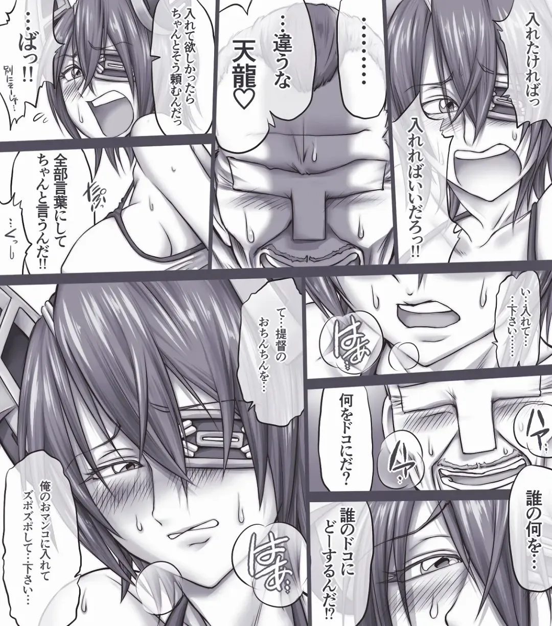 [Unbalance] Nekoke Tenryuu Fhentai - Page 11