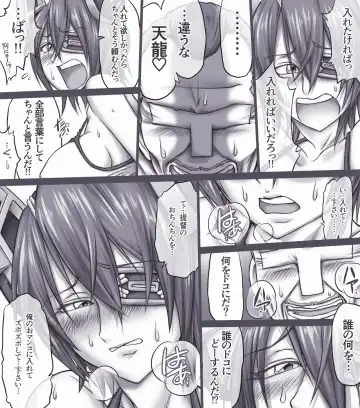 [Unbalance] Nekoke Tenryuu Fhentai - Page 11