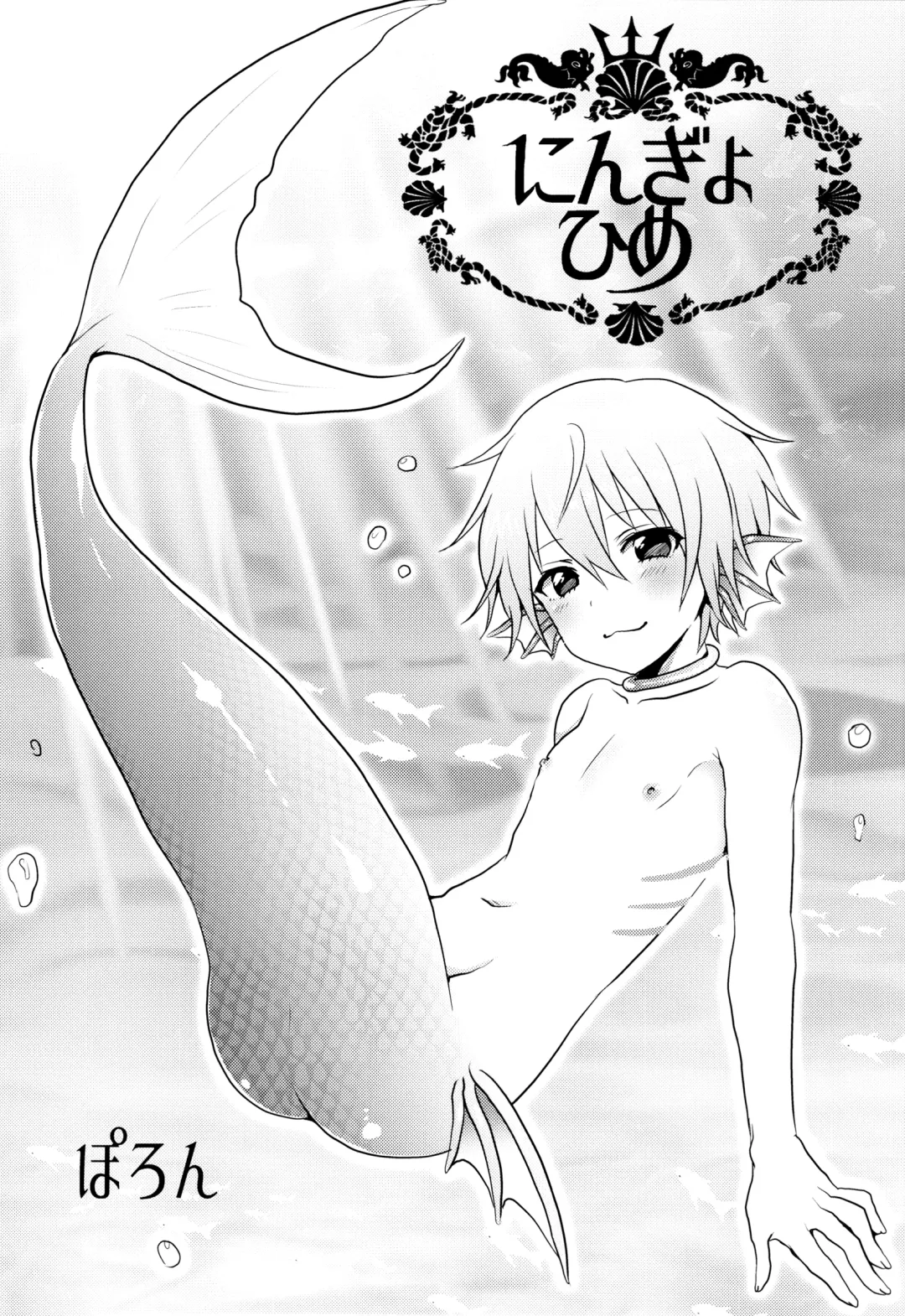 [Poron] Naisho no Otogibanashi Fhentai - Page 19