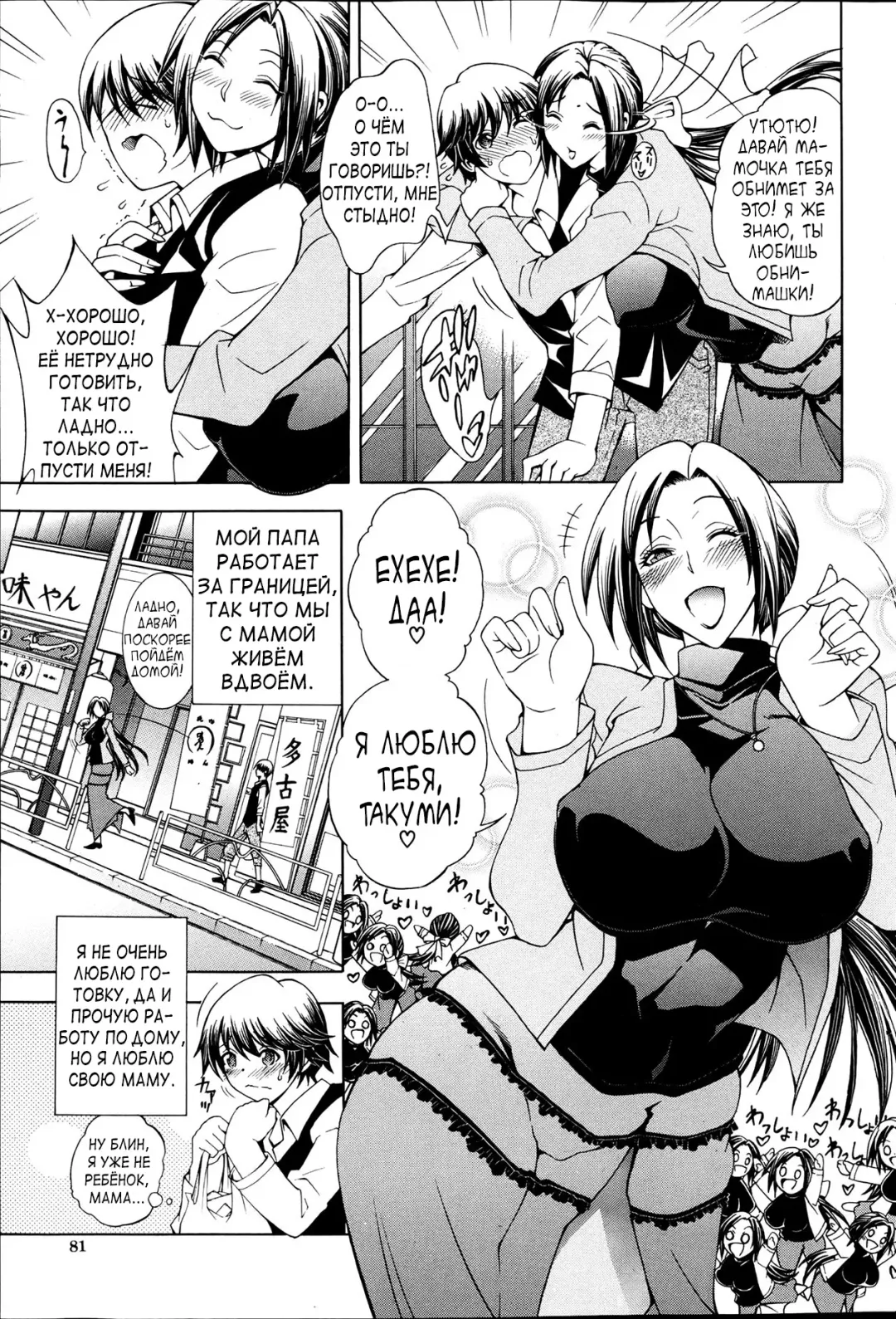 [Aoyama Akira] Kaasan ga Moto Yariman Bitch de Boku no Teisou wo Neratte Iru | My Mom Used To Be A Slut, And Now She Wants My Virginity Fhentai - Page 4