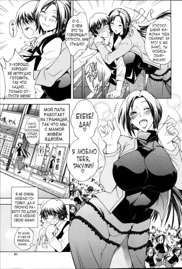 [Aoyama Akira] Kaasan ga Moto Yariman Bitch de Boku no Teisou wo Neratte Iru | My Mom Used To Be A Slut, And Now She Wants My Virginity Fhentai - Page 4