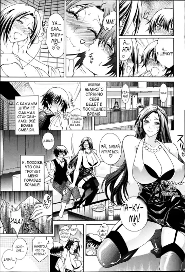 [Aoyama Akira] Kaasan ga Moto Yariman Bitch de Boku no Teisou wo Neratte Iru | My Mom Used To Be A Slut, And Now She Wants My Virginity Fhentai - Page 8