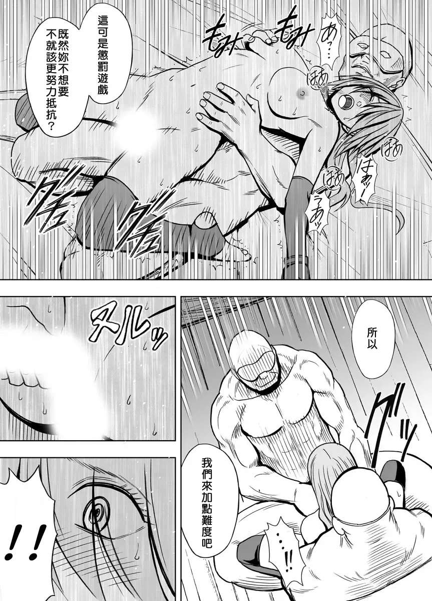 [Crimson] Crimson Prison 2 Part1 Fhentai - Page 28