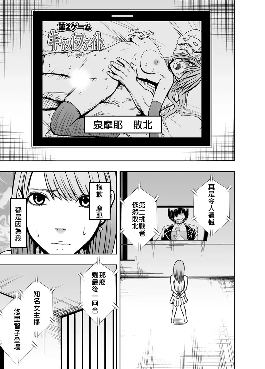 [Crimson] Crimson Prison 2 Part1 Fhentai - Page 31