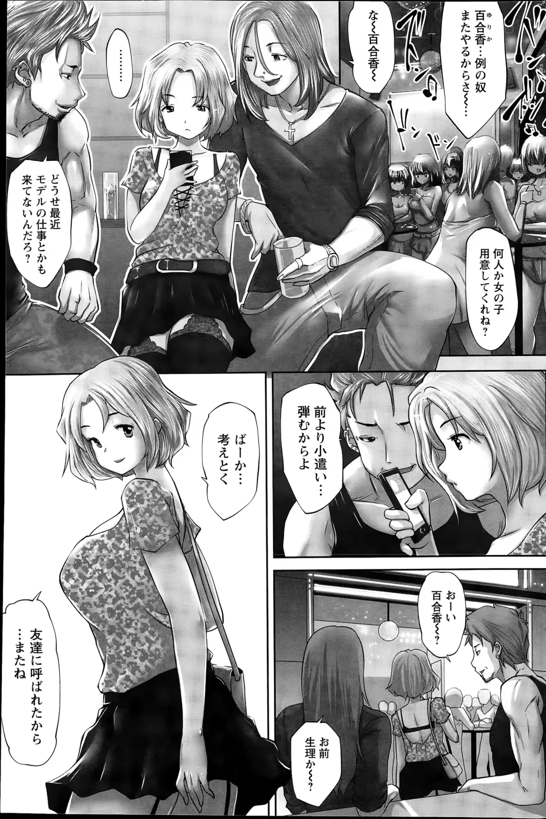 [Souryuu] Idol Cum！Ch. 1-5 Fhentai - Page 23