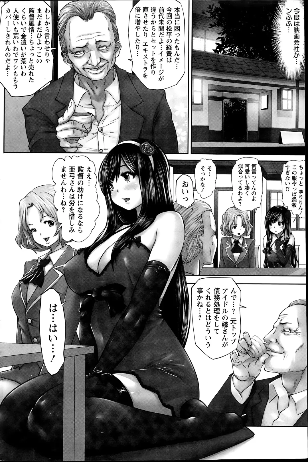 [Souryuu] Idol Cum！Ch. 1-5 Fhentai - Page 24