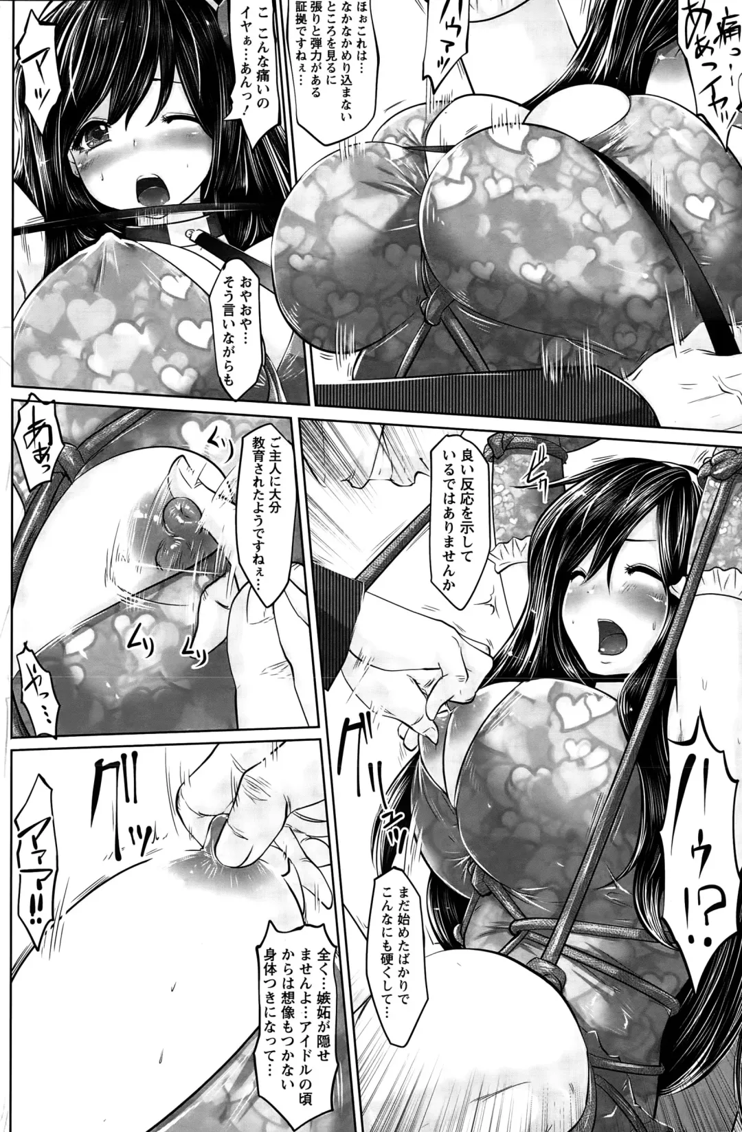 [Souryuu] Idol Cum！Ch. 1-5 Fhentai - Page 48