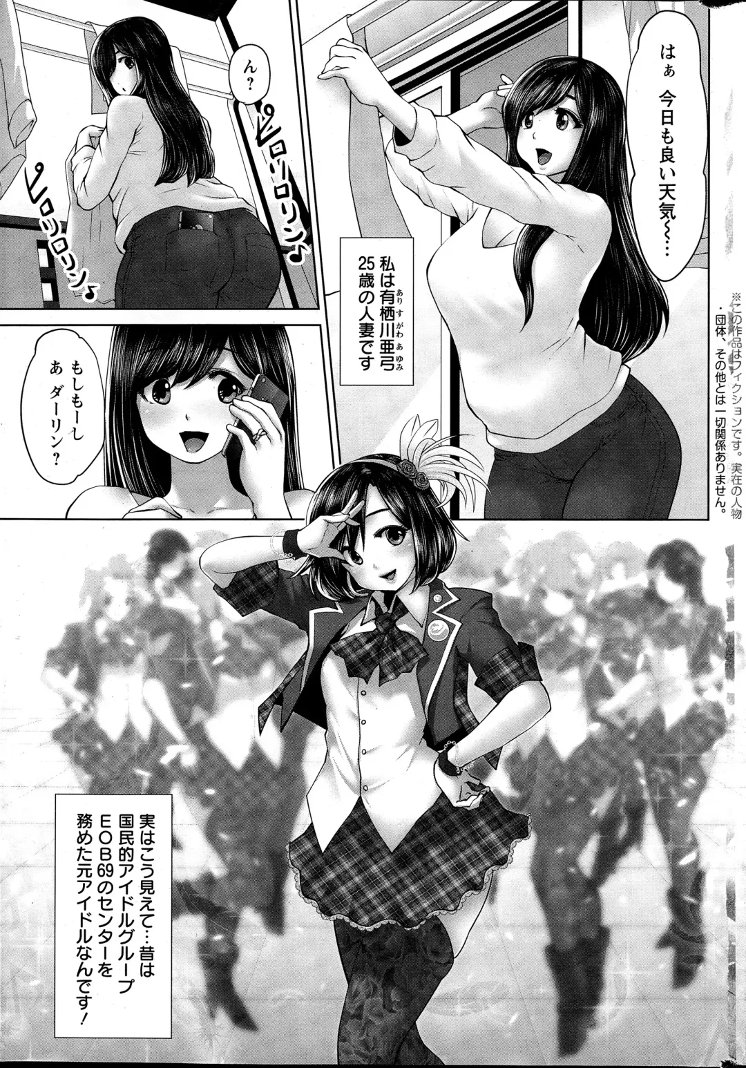 [Souryuu] Idol Cum！Ch. 1-5 Fhentai - Page 5