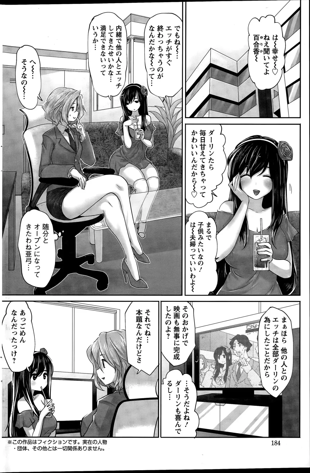 [Souryuu] Idol Cum！Ch. 1-5 Fhentai - Page 60