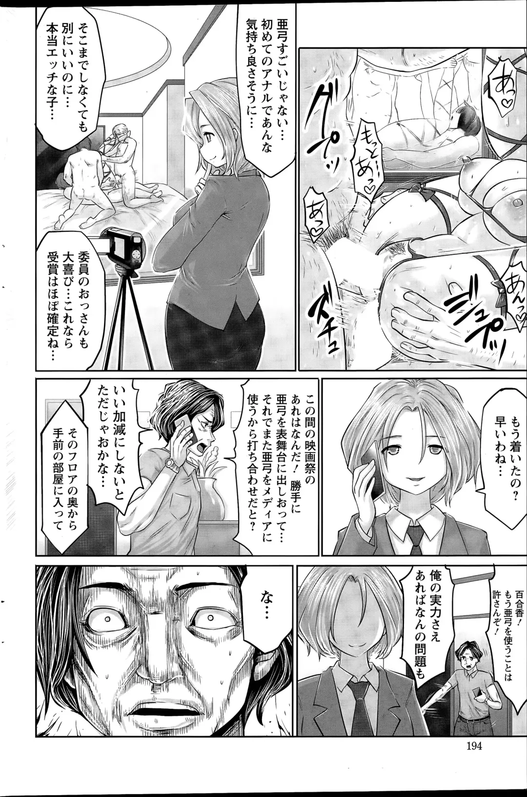 [Souryuu] Idol Cum！Ch. 1-5 Fhentai - Page 70