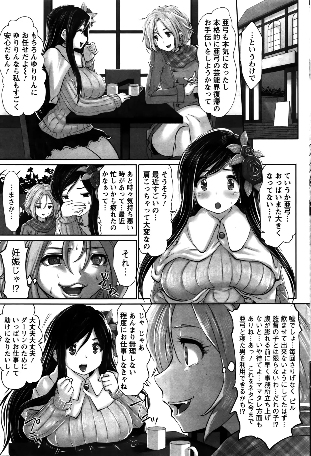 [Souryuu] Idol Cum！Ch. 1-5 Fhentai - Page 79