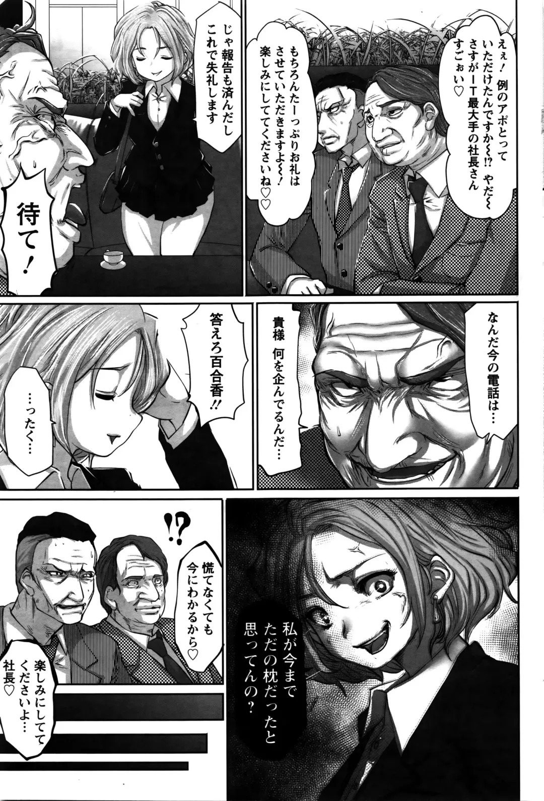 [Souryuu] Idol Cum！Ch. 1-5 Fhentai - Page 81