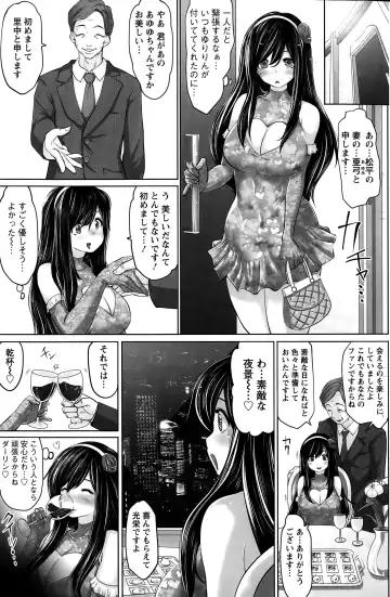 [Souryuu] Idol Cum！Ch. 1-5 Fhentai - Page 45