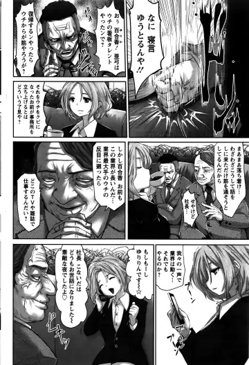 [Souryuu] Idol Cum！Ch. 1-5 Fhentai - Page 80