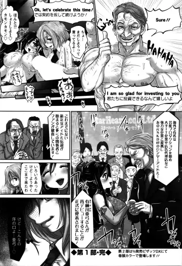 [Souryuu] Idol Cum！Ch. 1-5 Fhentai - Page 92