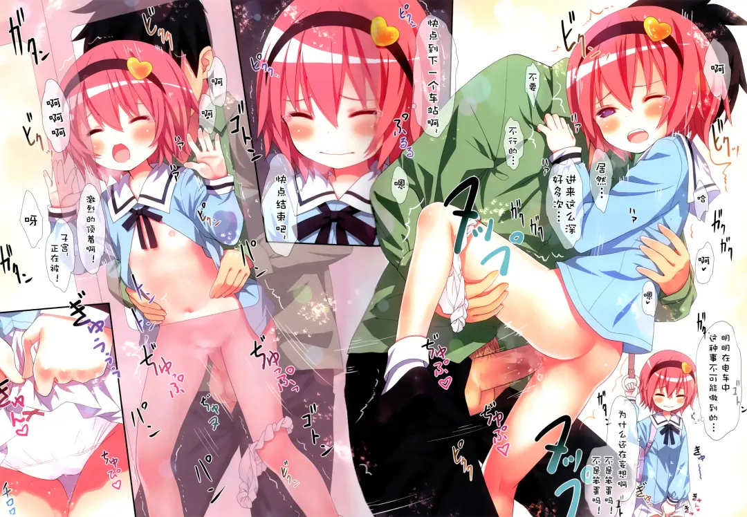 [Kiira] Komeiji Satori no Nichijou Fhentai - Page 12