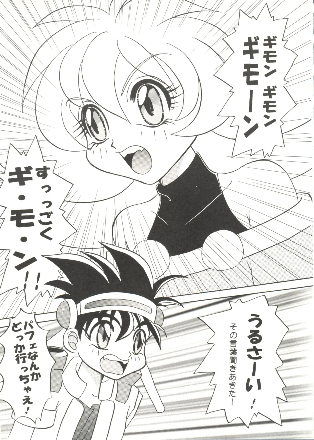 Doujin Anthology Bishoujo Gumi 2 Fhentai - Page 101