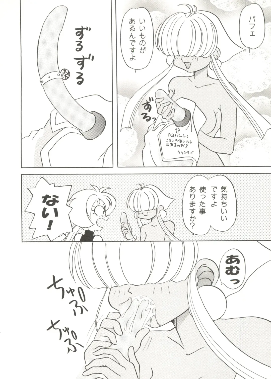 Doujin Anthology Bishoujo Gumi 2 Fhentai - Page 110