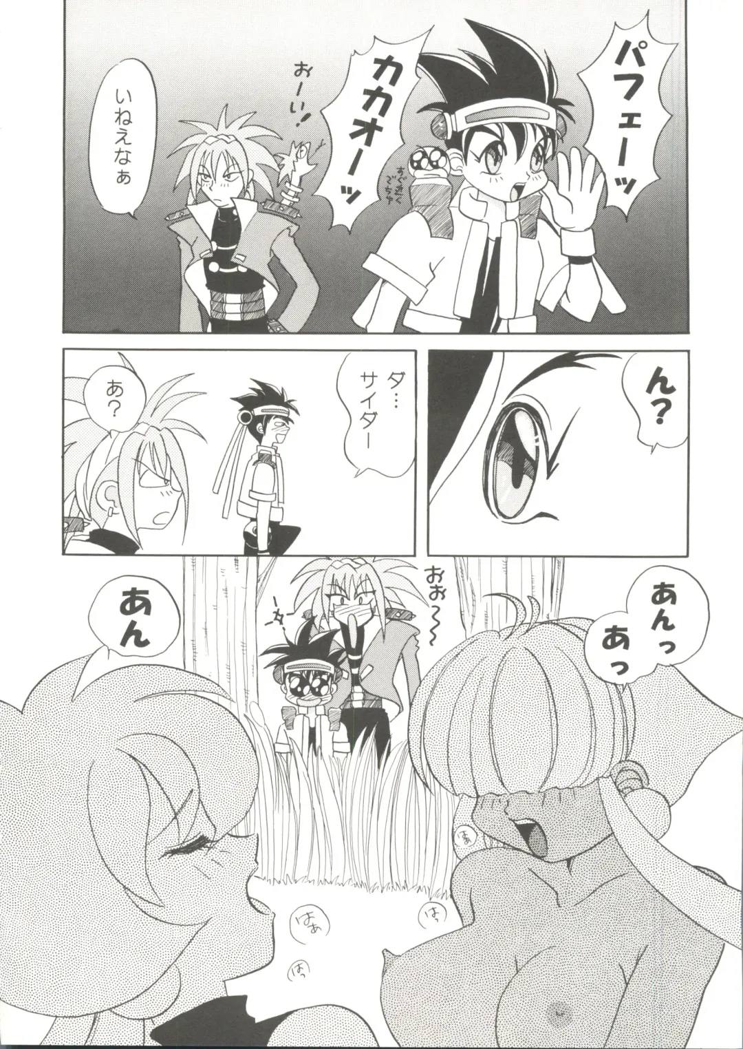 Doujin Anthology Bishoujo Gumi 2 Fhentai - Page 116