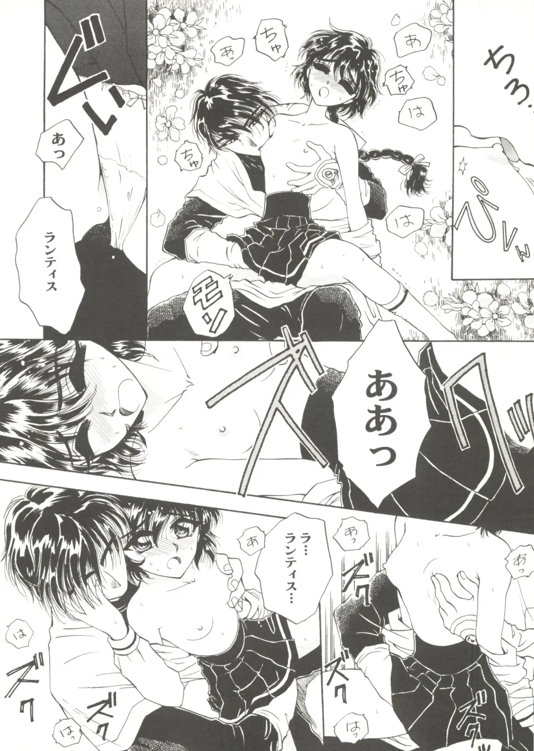 Doujin Anthology Bishoujo Gumi 2 Fhentai - Page 12